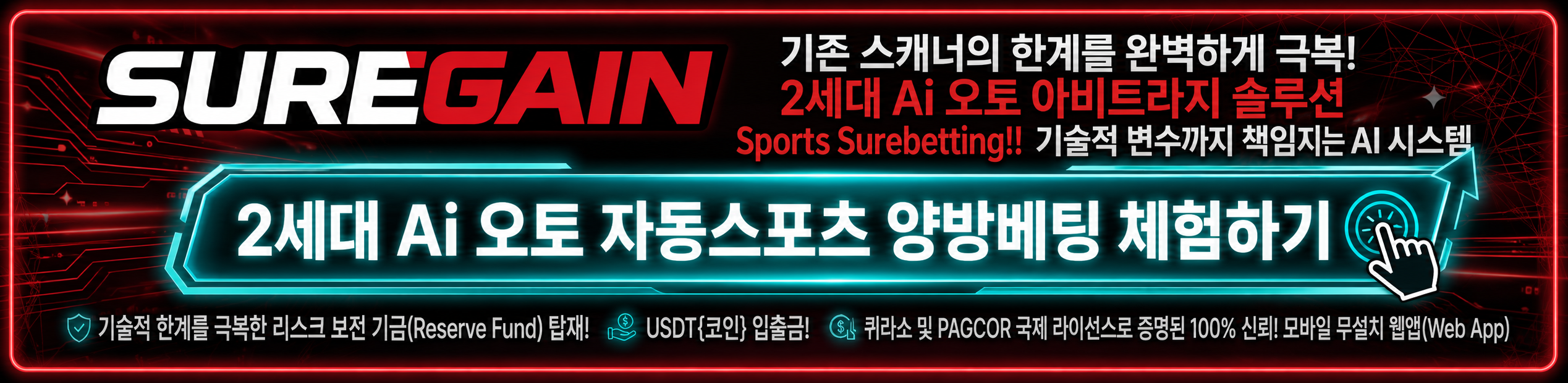 양방플 배너